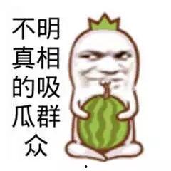 吃瓜群众图片高清,揭秘网络围观背后的众生相